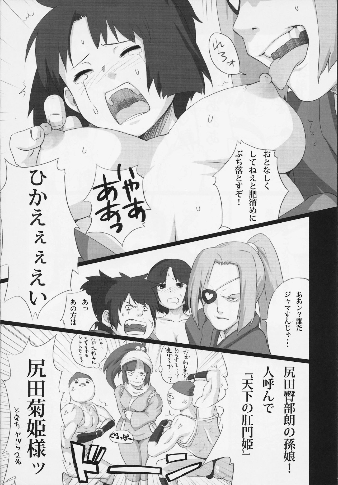 (C85) [Nichijou Superumisu (Rokuku)] Baka Aniki Hentai ☆ Mokushiroku #01 page 19 full