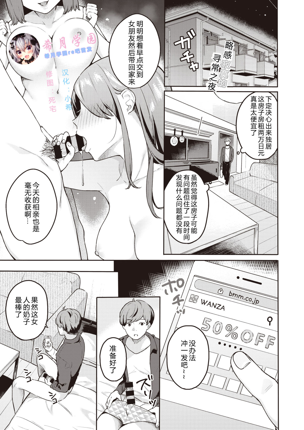 [Bekotarou] Reikan Ari? (COMIC Kairakuten BEAST 2020-01) [Chinese] [希月学园汉化组] [Digital] page 1 full