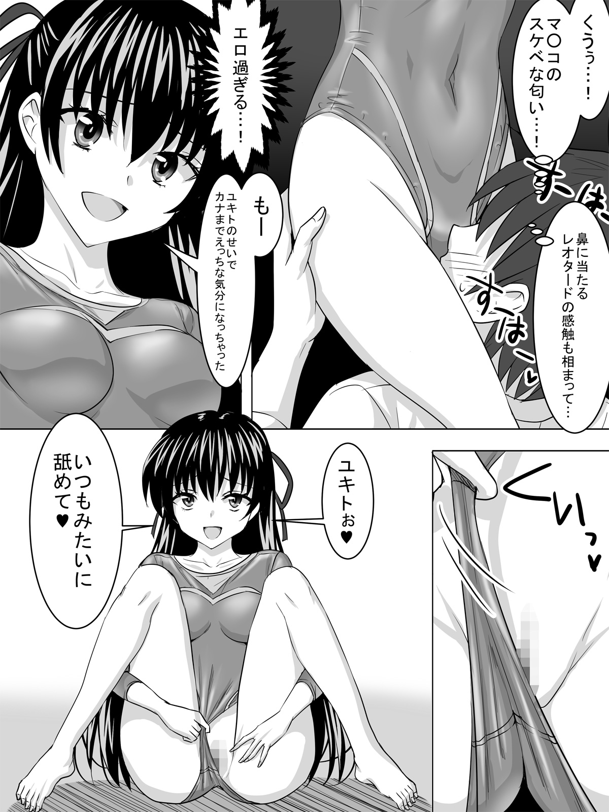 [Sansui (Sen)] Leotard Play [Digital] page 13 full