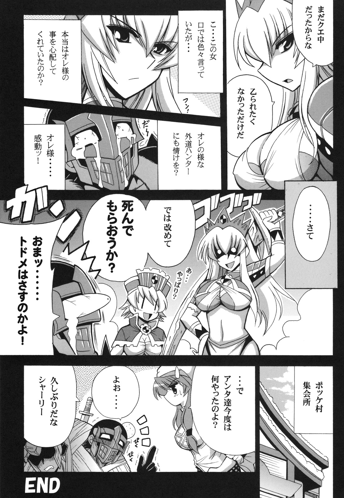 [Leaz Koubou (Oujano Kaze)] G kyu Jigoku 2nd ~Bakuen no Shimai~ (Monster Hunter) page 20 full