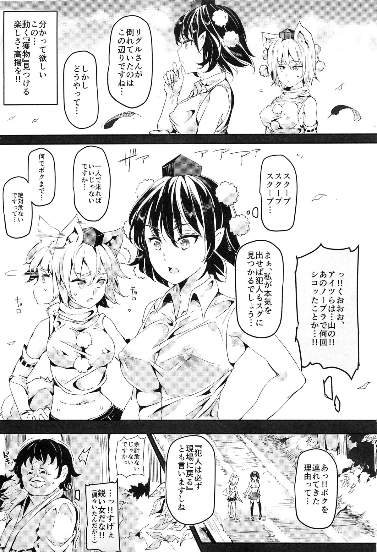 (C88) [Nyuu Koubou (Nyuu)] Gensoukyou Jikanteishi club - Kisaragi (Touhou Project) page 8 full