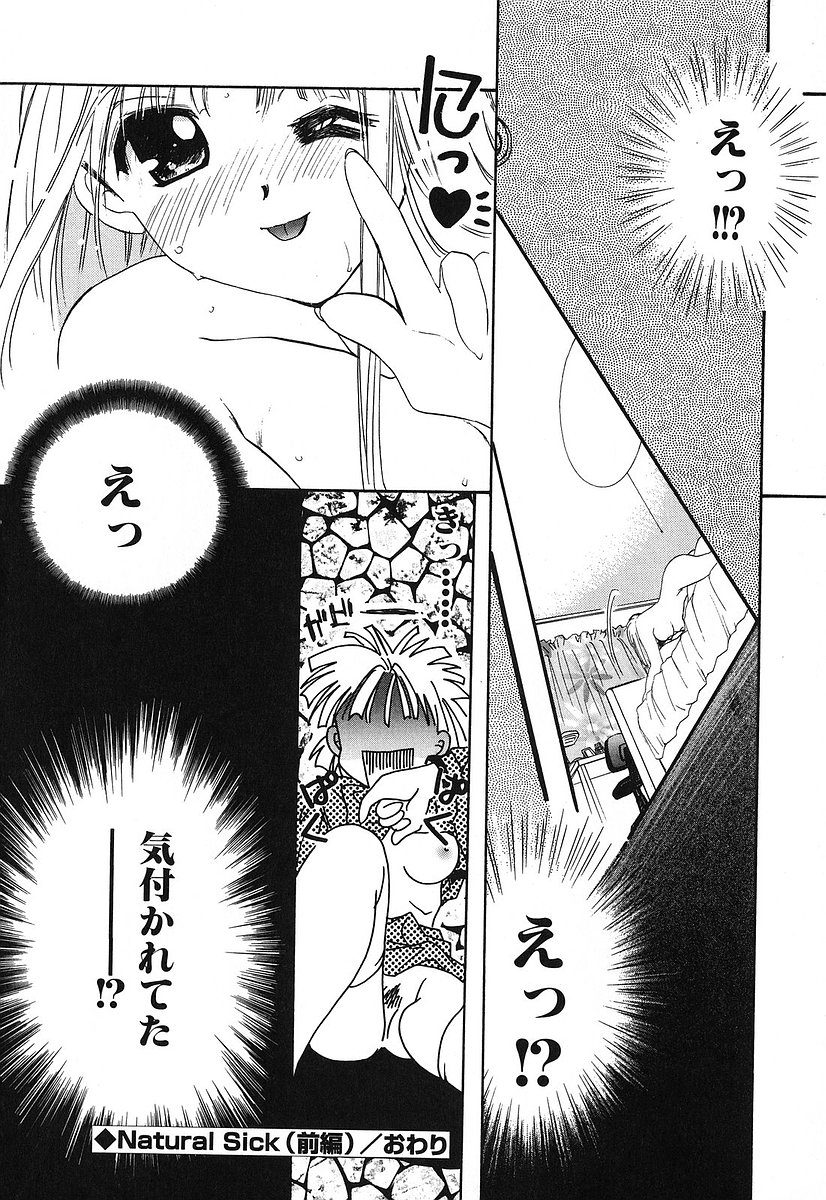 [Tanimura Marika] Touch up! page 65 full