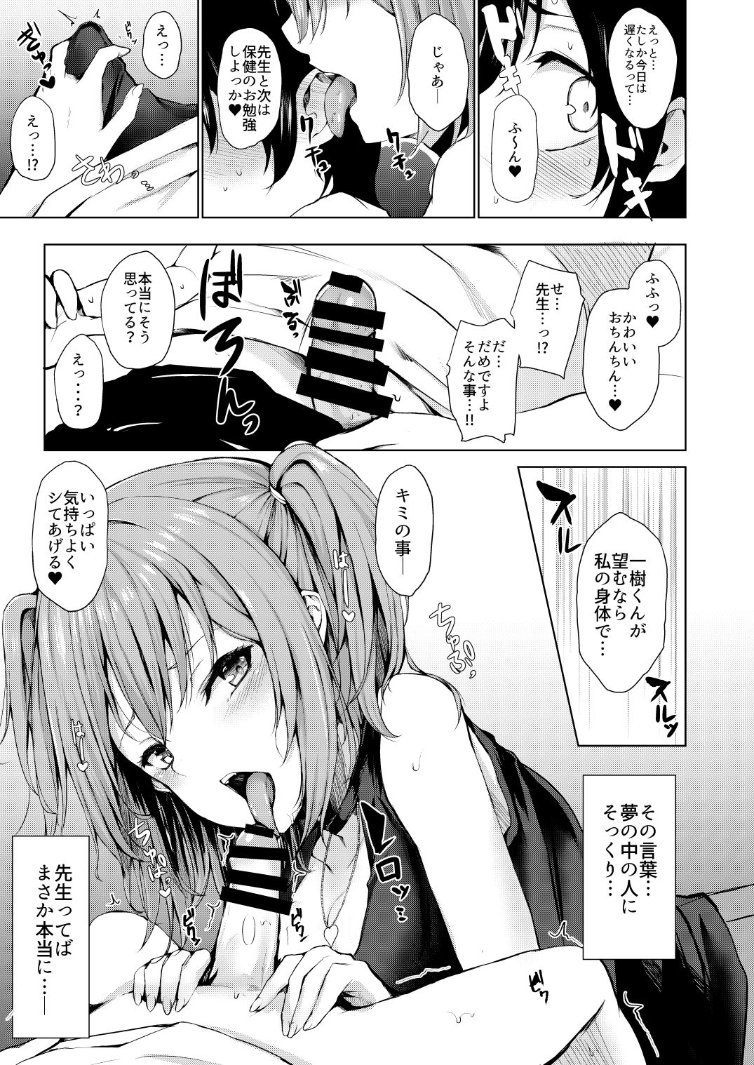 [Futabatei (Hitotsuba)] Yume Utsutsu [Digital] page 8 full