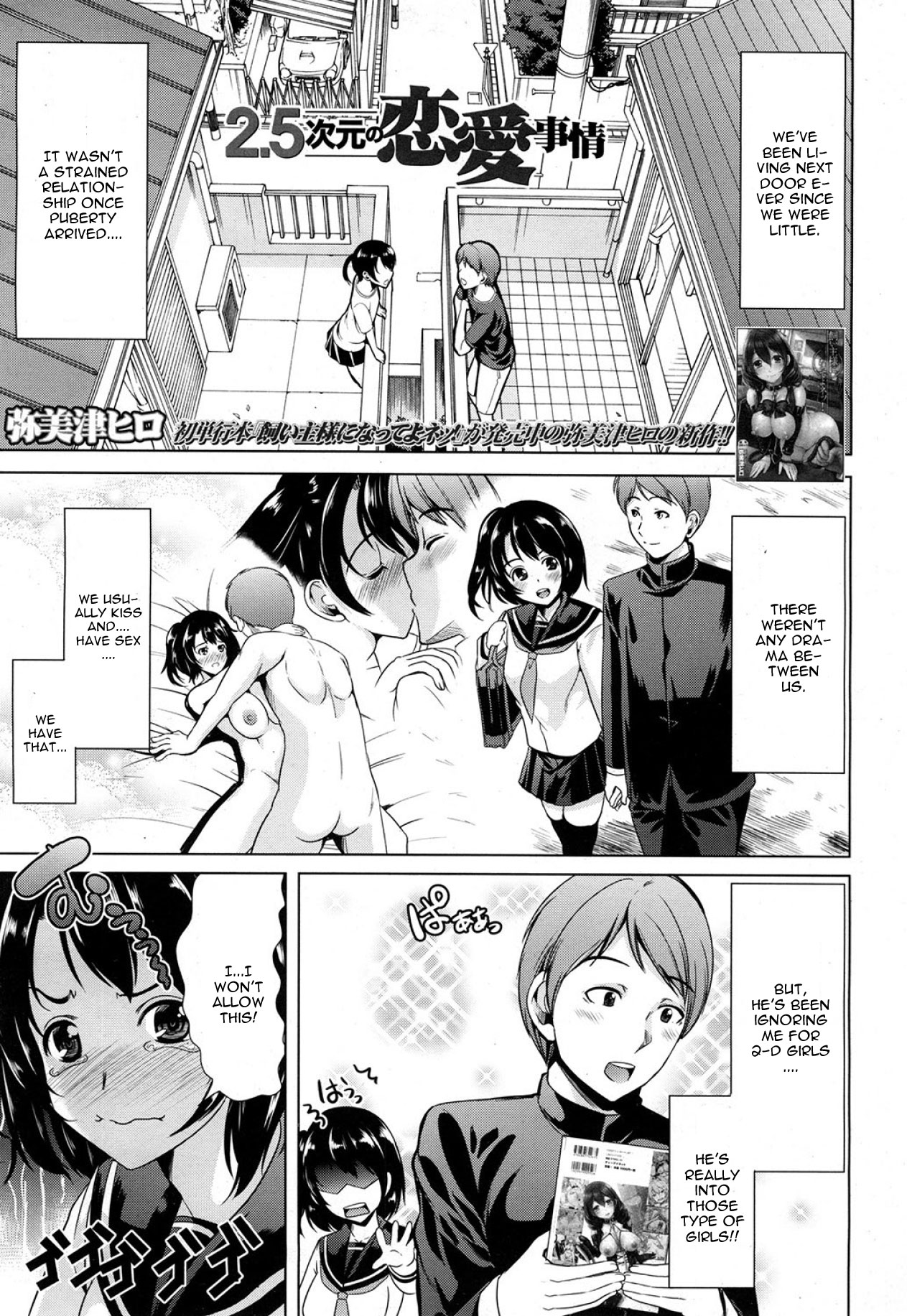 [Yabitsu Hiro] 2.5 Jigen no Renai Jijou (COMIC MUJIN 2013-05) [English] [CGrascal] [Digital] page 1 full
