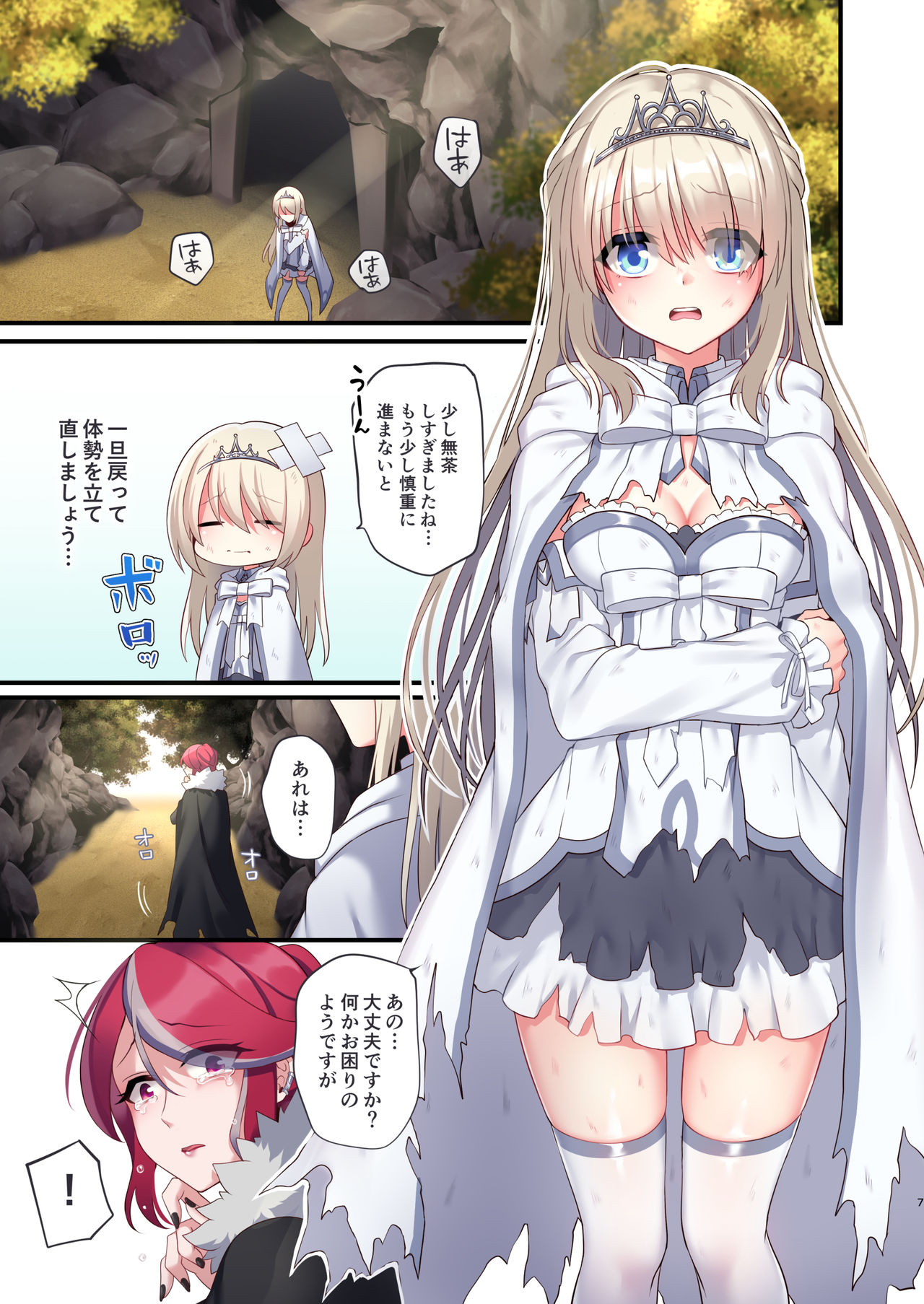 [Yajirushi Key (Meito)] Noroi no Yubiwa de Game Over + Omake CG page 7 full