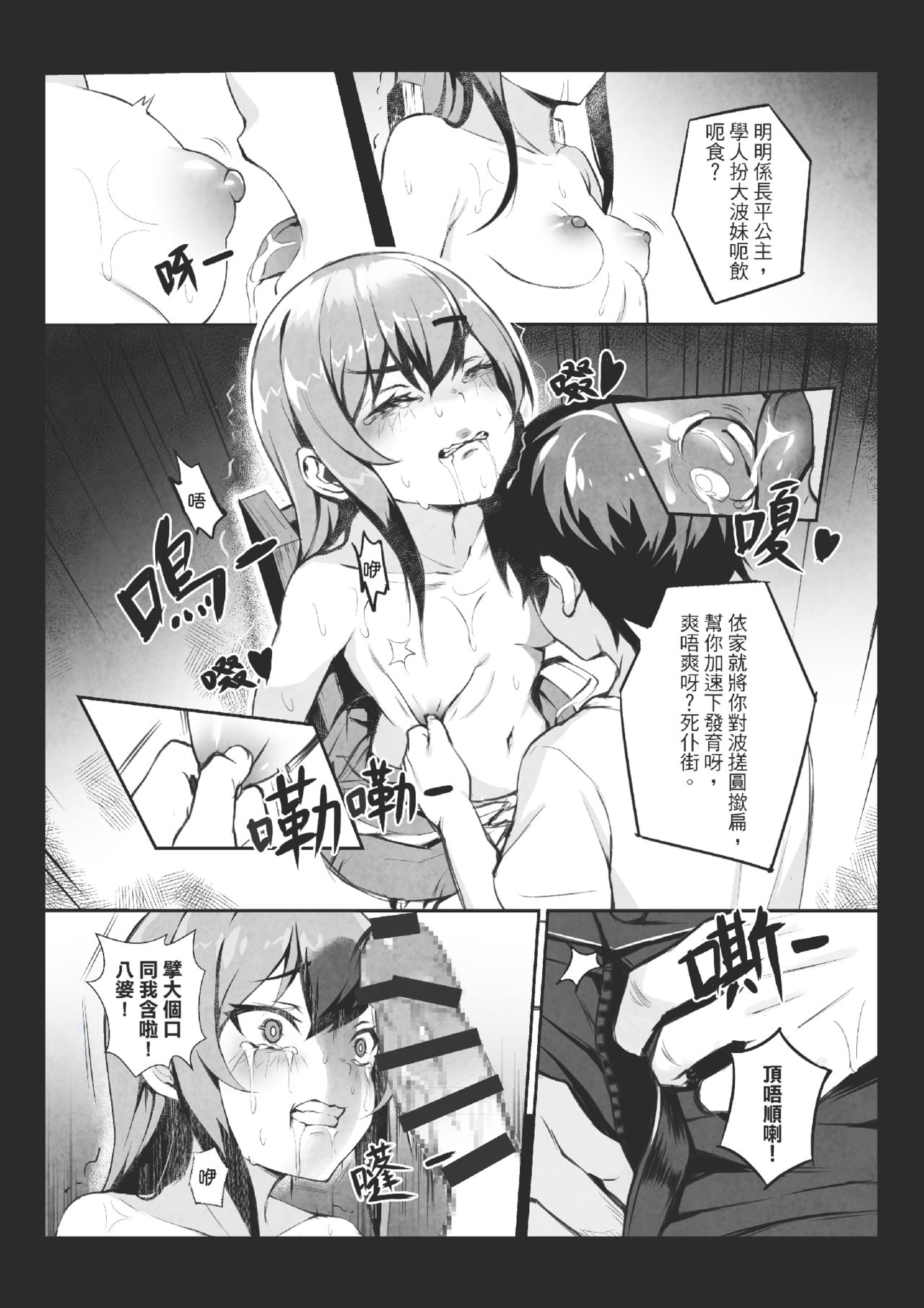 [Gantou Ikunoro] MK girl embodies the spirit of Hong Kong under the Lion Rock [Cantonese] page 10 full