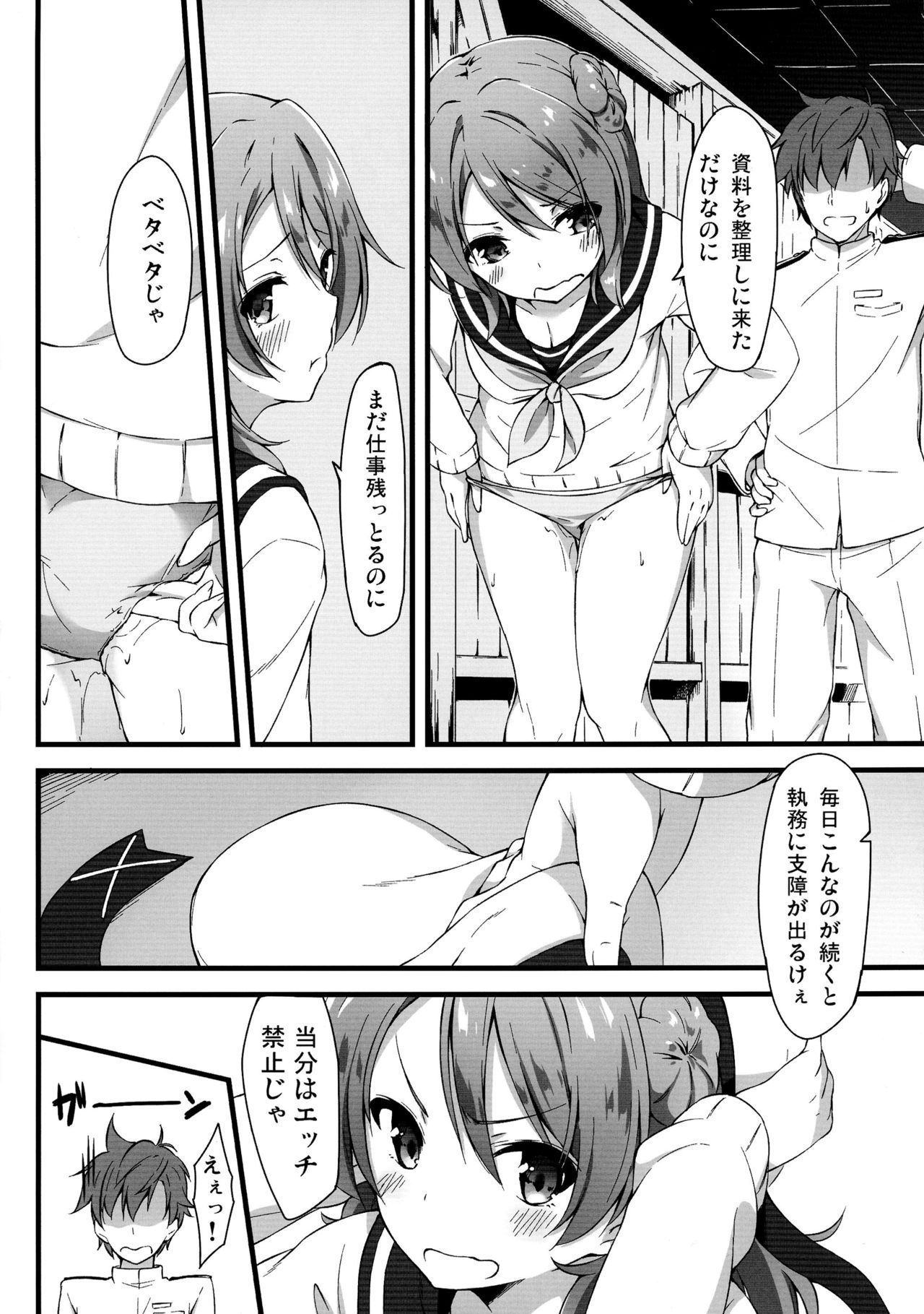 (C91) [Tuned by AIU (Aiu)] BLUE SPECTRUM (Kantai Collection -KanColle-) page 10 full