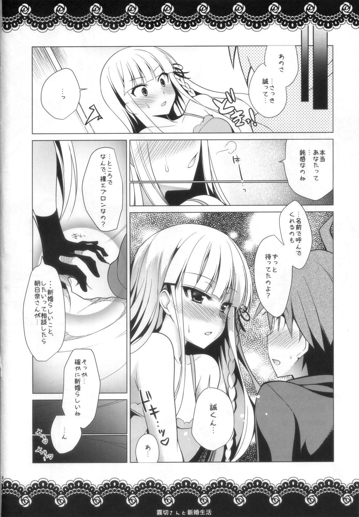 (C86) [Ninokoya (Ninoko)] Kirigiri-san to Shinkon Seikatsu (Danganronpa) page 20 full