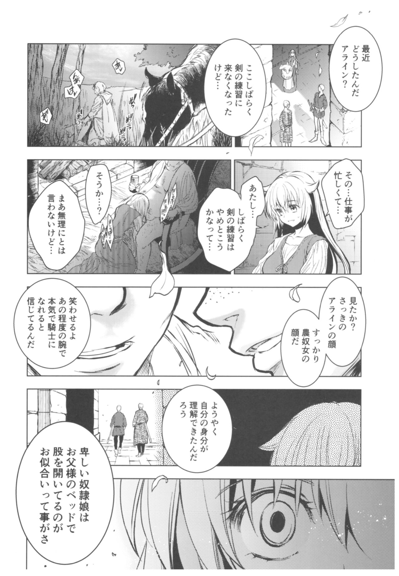 (C93) [Toko-ya (HEIZO, Kitoen)] Saint Foire Festival 11 Aline page 26 full