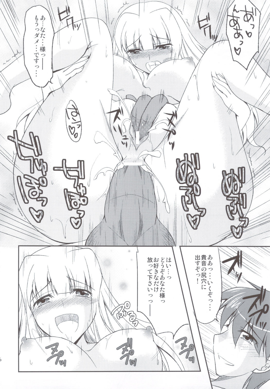 (C83) [Forest Snow (Morina Masayuki)] Ohimechin no Full Course + Omake Bon (THE IDOLM@STER) page 25 full