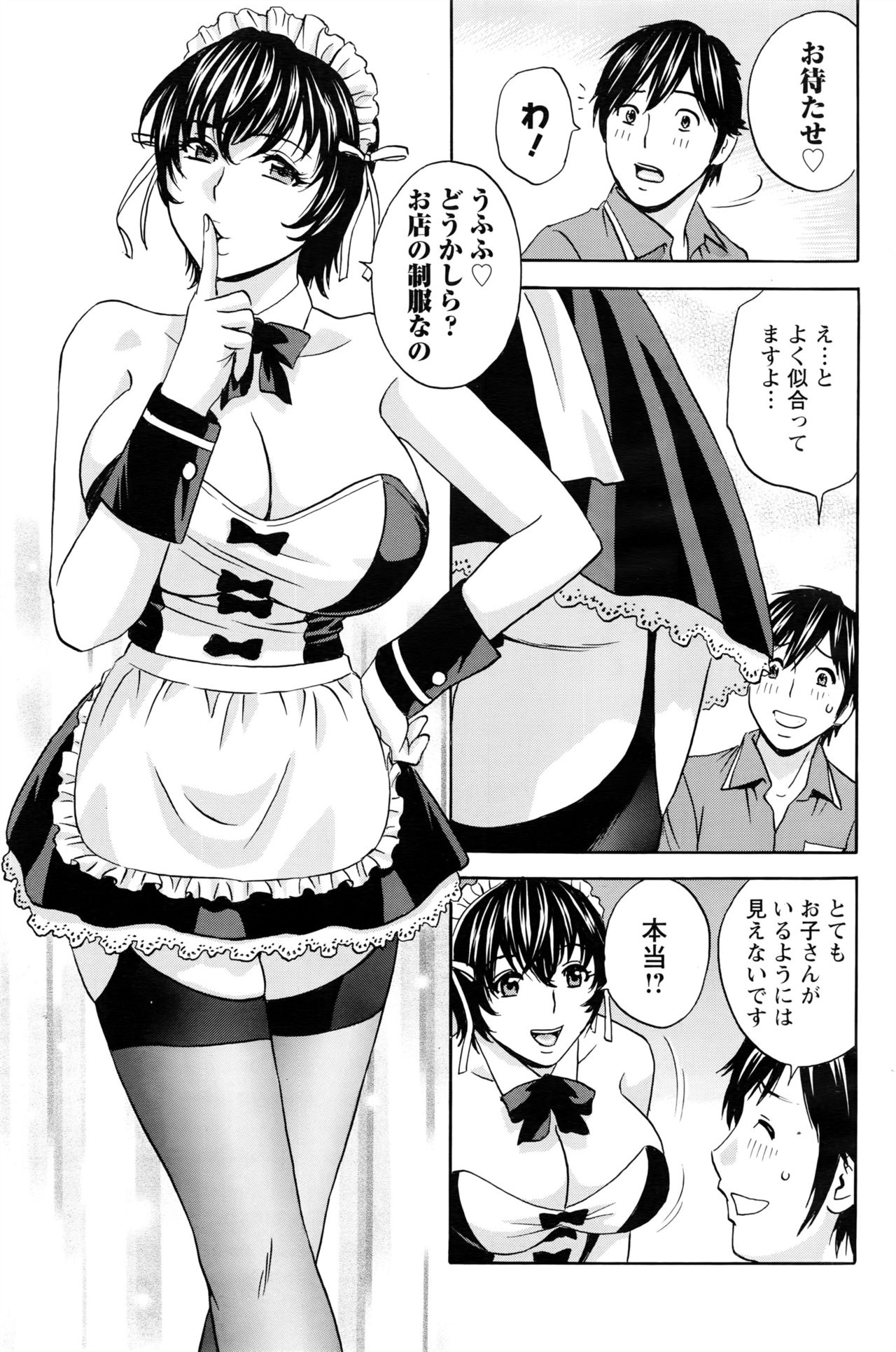 [Hidemaru] Urechichi Kurabe Ch 1-6 page 47 full