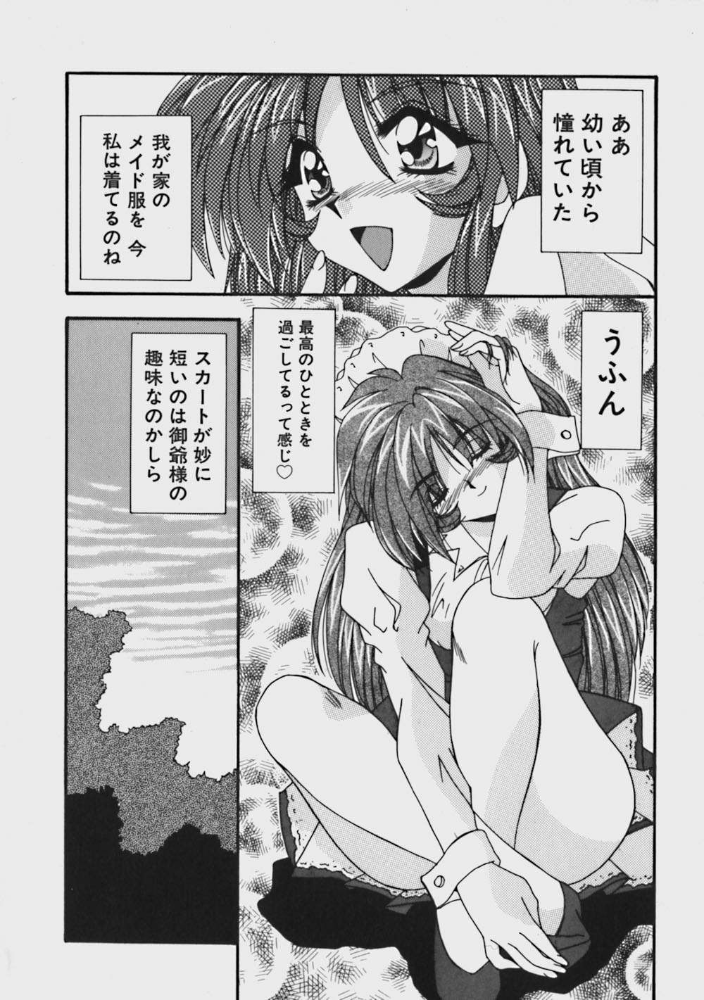 [Yume Kirei] Kimama ni Peach Girl - Selfish Peach Girl page 13 full