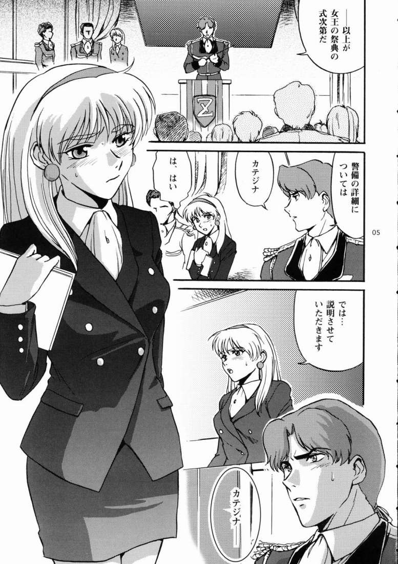 [Koutatsu Dennou Koushi] Nemuranaide... Kyouki no Shisha wa Ga ni Kuru (Kidou Senshi Victory Gundam / Mobile Suit Victory Gundam) page 4 full