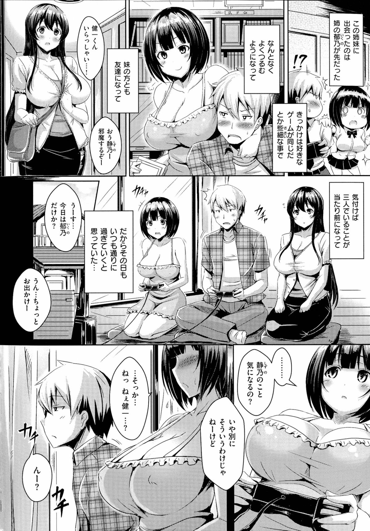 [Okumoto Yuuta] Nyuu Generation page 30 full