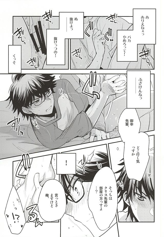 (Winning Shot 3) [LEFT (ore)] Senpai no Tonari no Heya (Daiya no Ace) page 19 full