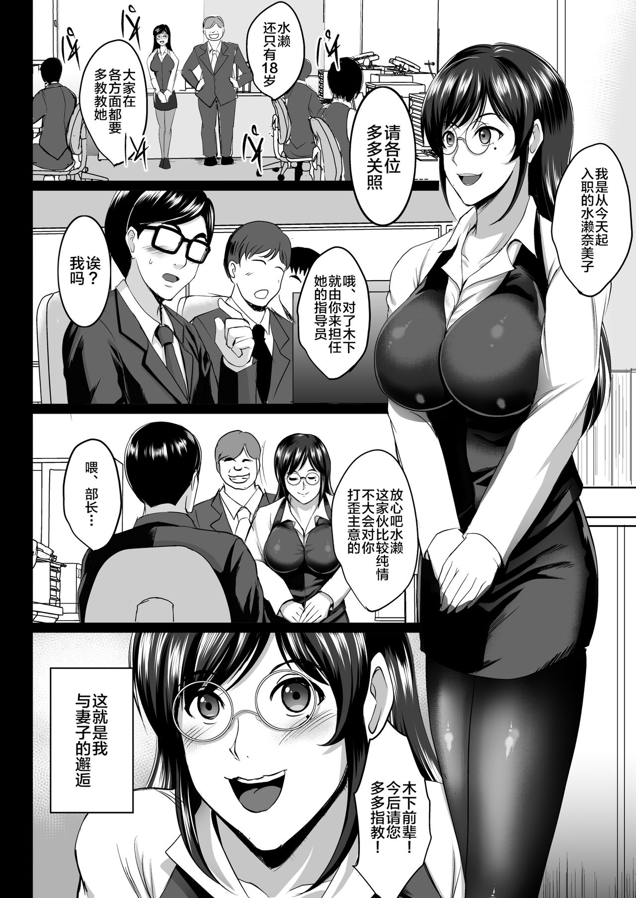 [Shouchuu MAC (Hozumi Kenji)] Choukyou Juseizumi Oyako Netorare Kiroku [Chinese] [新桥月白日语社] [Digital] page 23 full