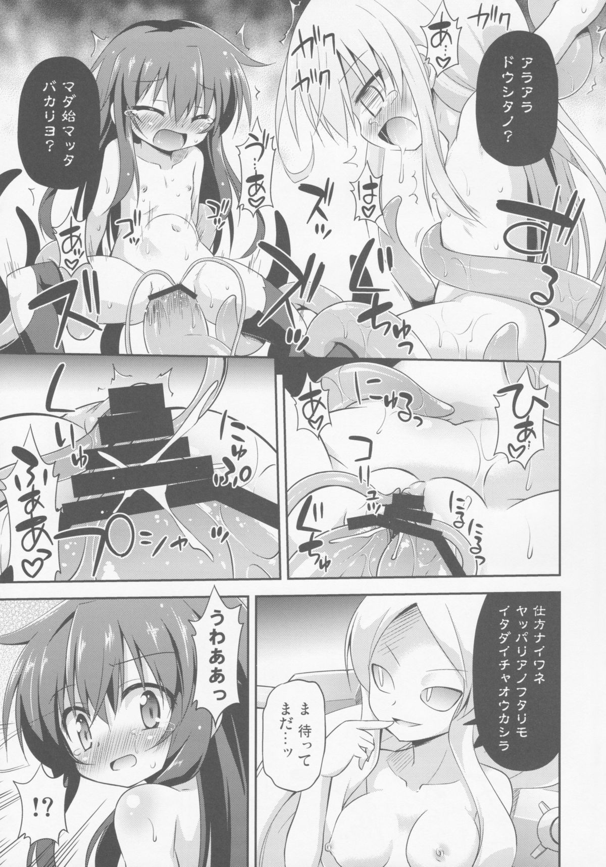 (C85) [Saihate-Kukan (Hino Hino)] Otoko wa Damatte Chuuha Shingeki! (Kantai Collection) page 14 full