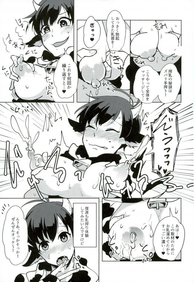 (Kahou wa Nete Matsu 4) [Mujina (Tamaki)] Oishii Milk no Shiborikata! (Osomatsu-san) page 4 full