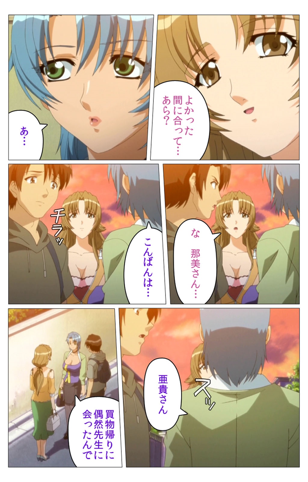 [TinkerBell] [Full Color Seijin Han] Doki Doki Oyako Lesson ~Oshiete H na Obenkyou~ Dainiwa Complete Ban [Digital] page 18 full