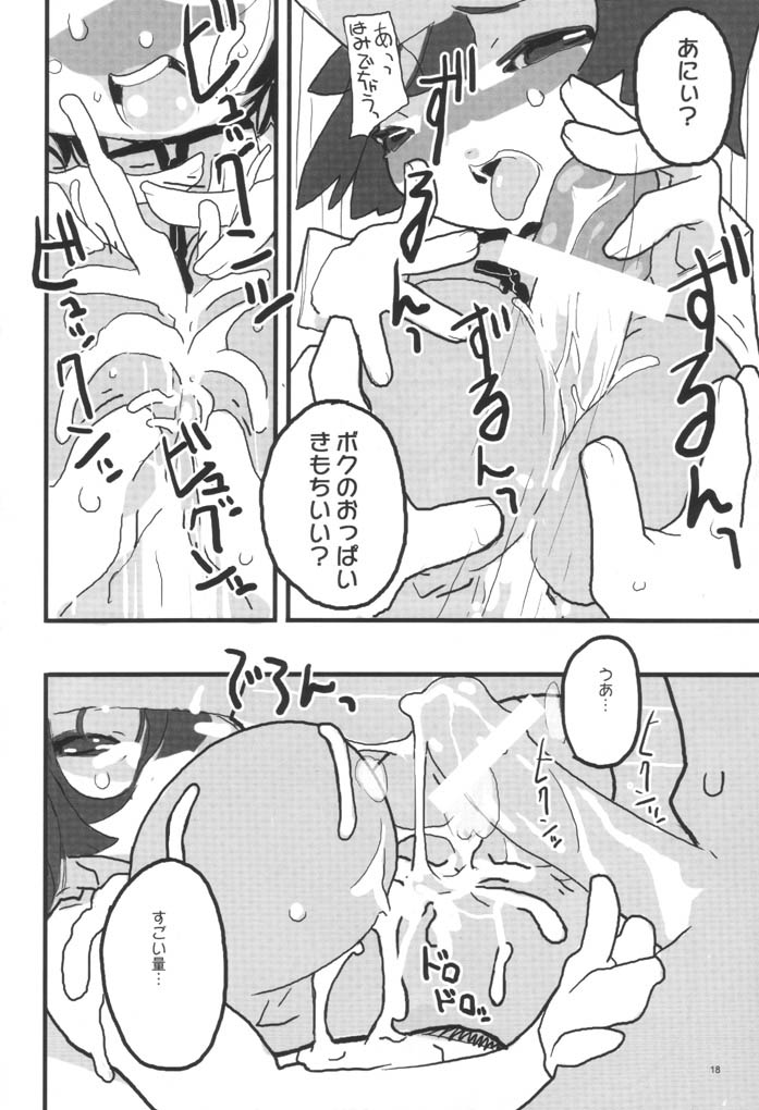 (CR31) [Nichoume no Denchuu (Minasaki Keitarou)] Effect (Sister Princess) page 19 full