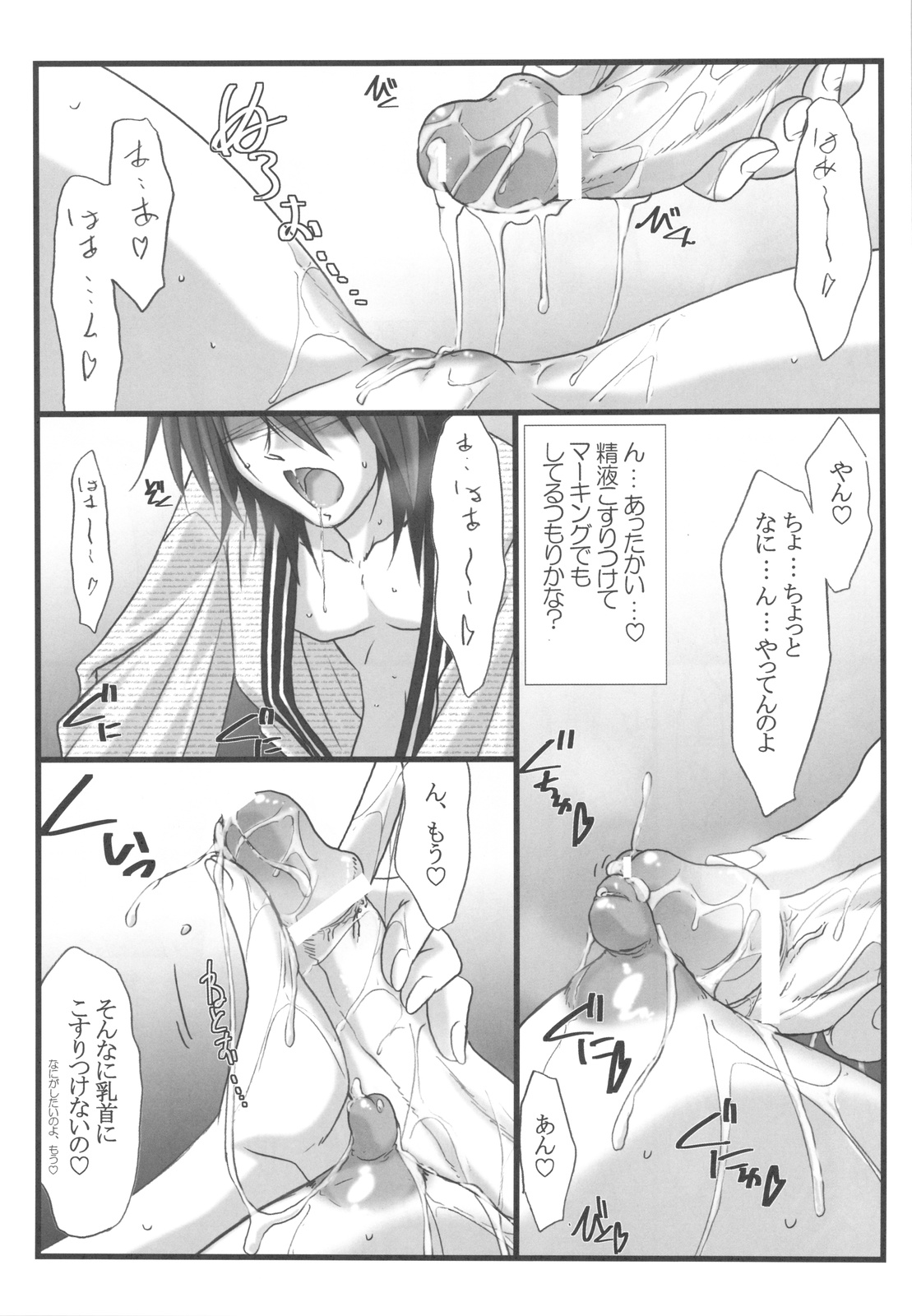 (C77) [STUDIO TRIUMPH (Mutou Keiji)] Astral Bout ver. 18 (Mahou Sensei Negima!) page 17 full