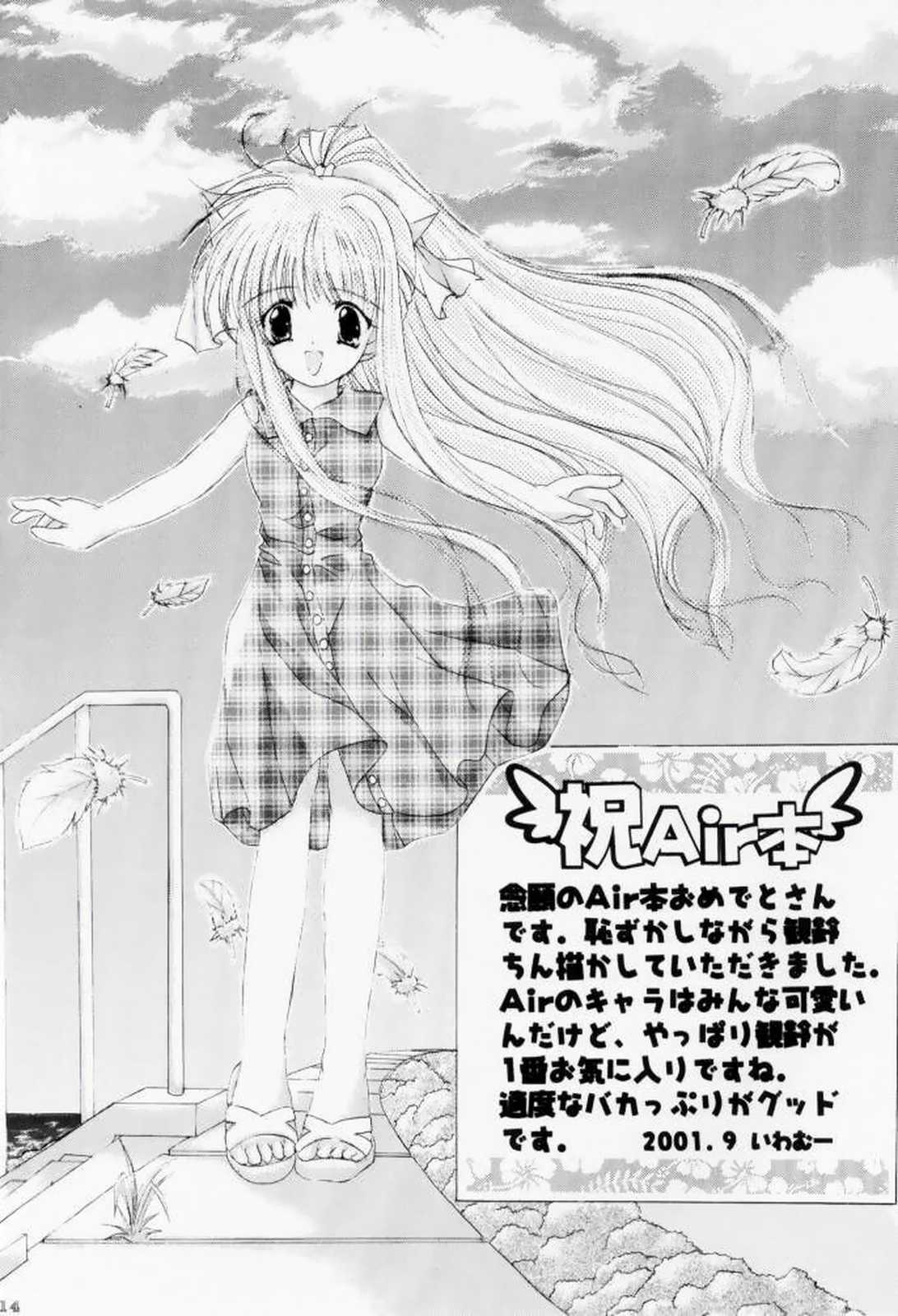 (SC13) [Action Mokei (Imaizumi Atsushi, Iwamuu)] Watashi ga Tenshi dattara Ii no ni (Air) page 13 full