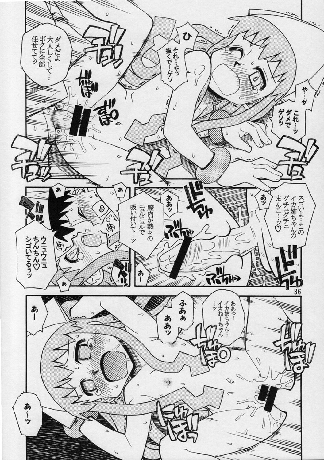 [Genki Honpo] Ika musume-chan (Shinryaku! Ika musume) page 35 full