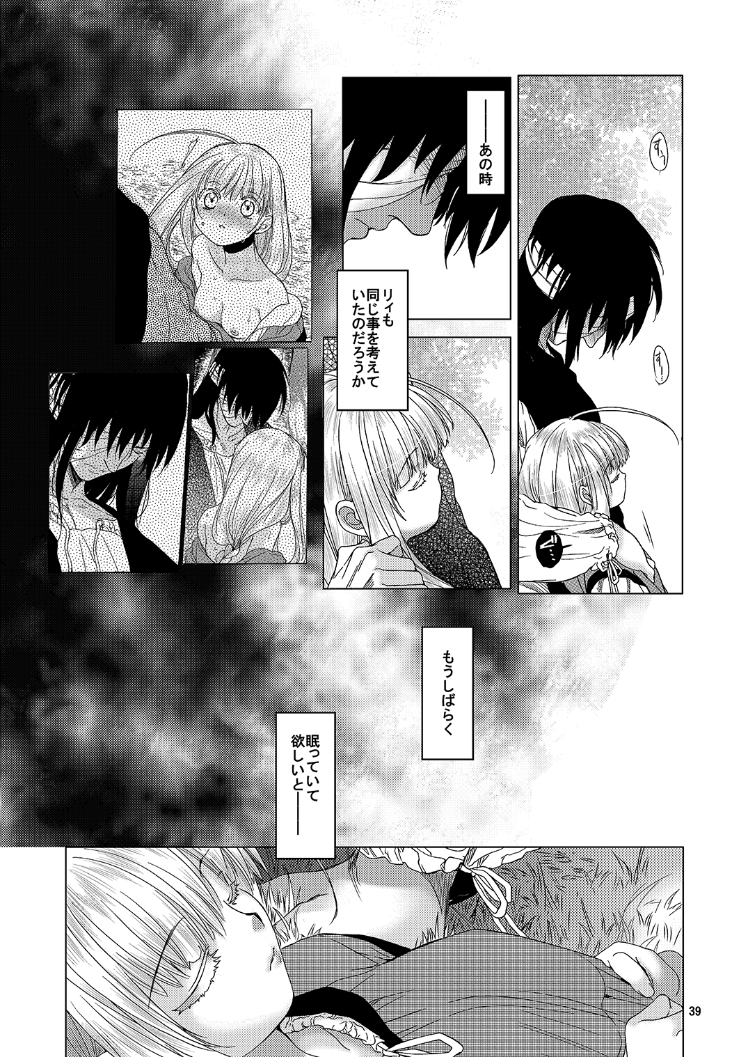 [Toko-ya (HEIZO, Kitoen)] Saint Foire Festival Eve Richilds:1&2 [Digital] page 38 full