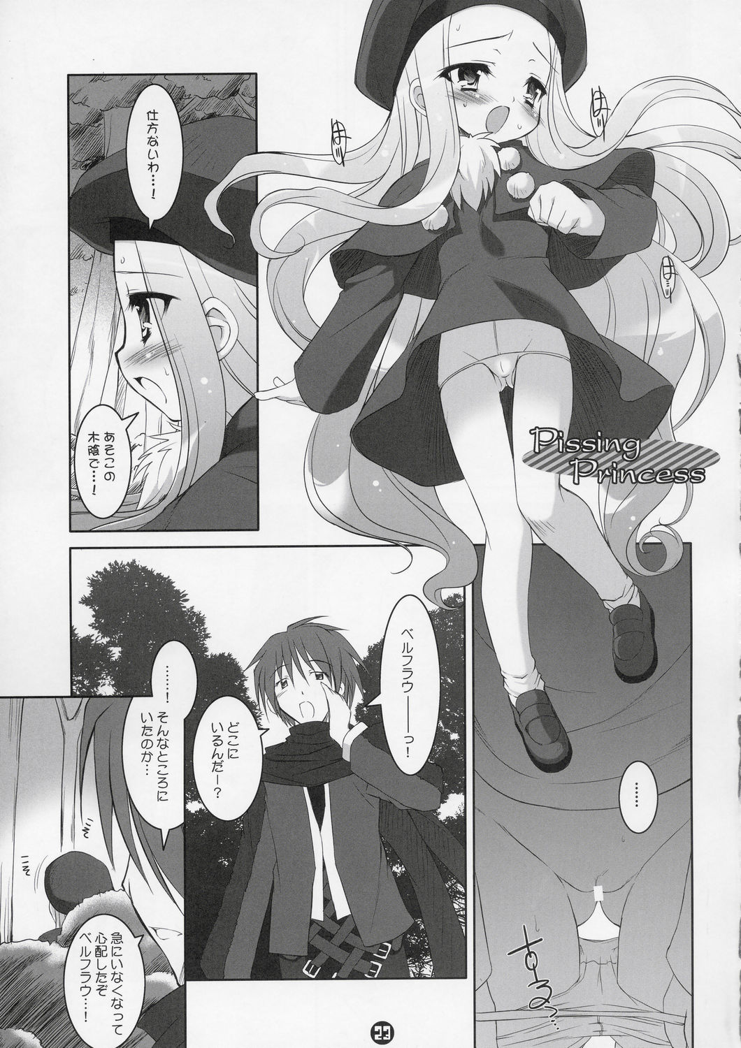(C67) [Misty Isle (Sorimura Youji)] Akumakko Shugi!! Little Satanism (Summon Night) page 22 full