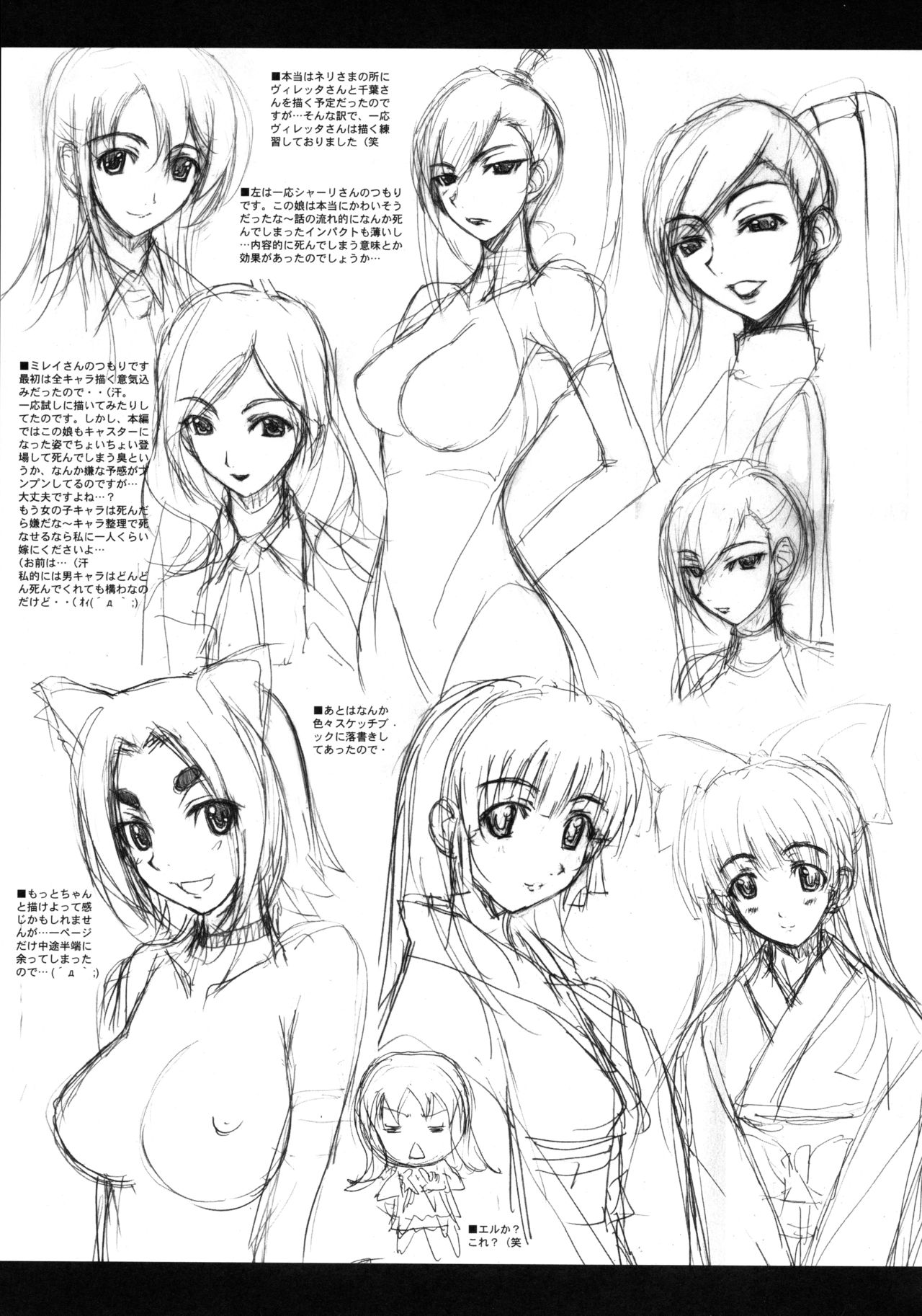 (C74) [Studio Z.M (Kazuma)] C2 (Code Geass) page 22 full