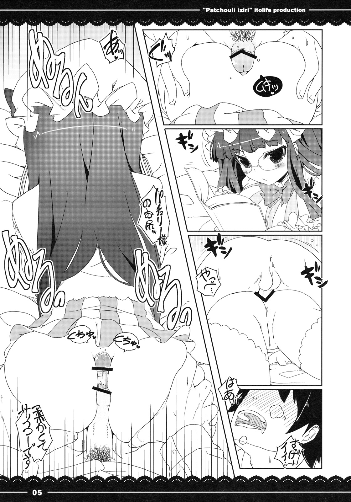 (C79) [Itou Life] Patchouli Ijiri (Touhou Project) page 8 full