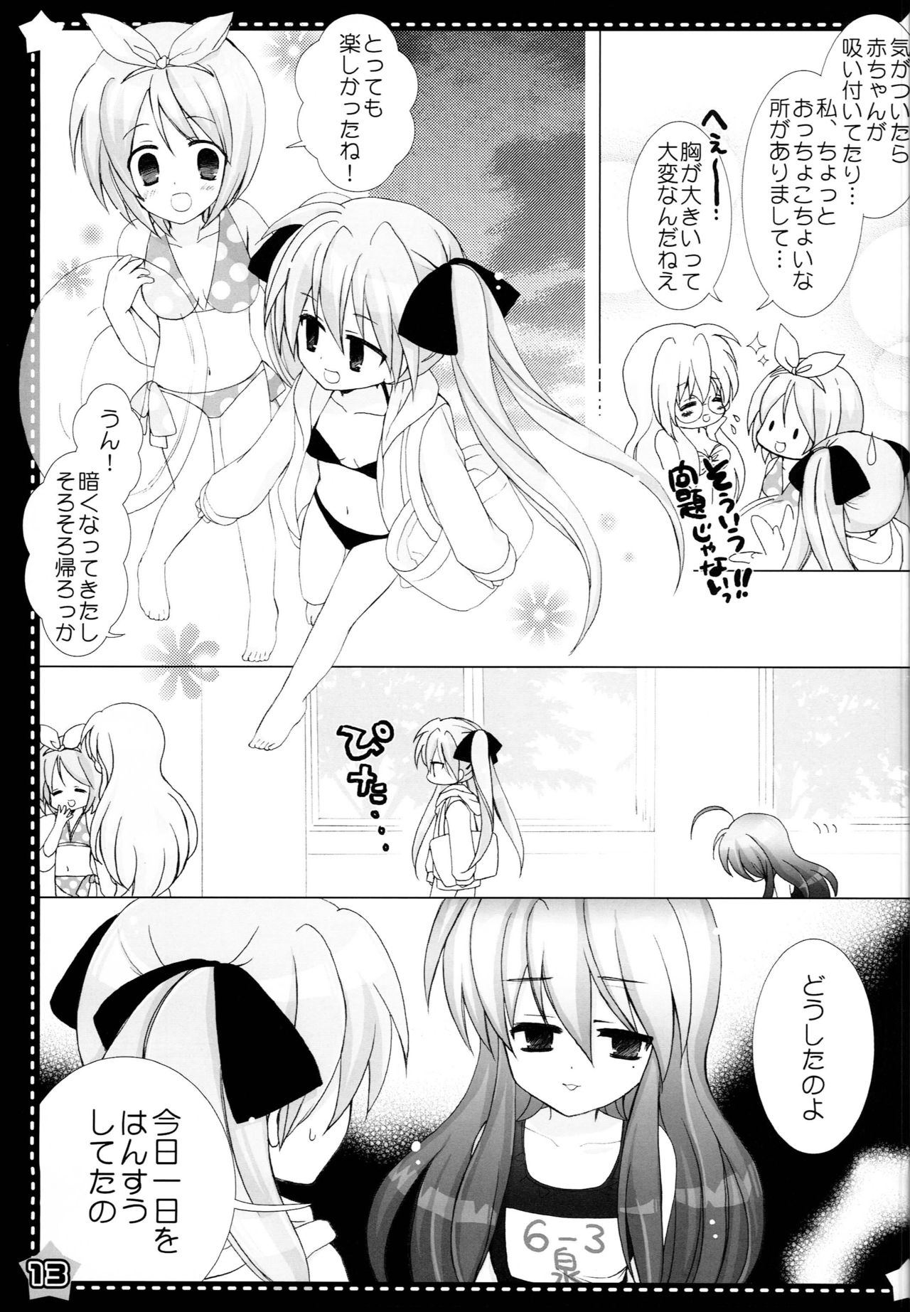 [yunico (namico)] Nugasete Sailor Fuku (Lucky Star) page 12 full