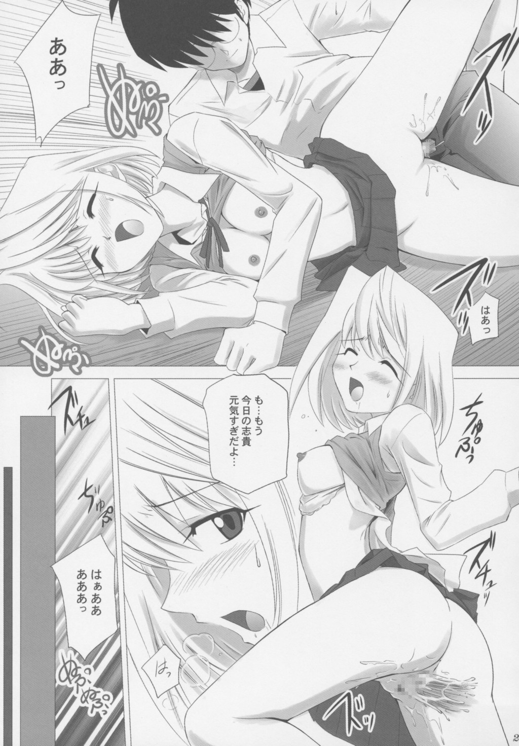 (C63) [Crazy Clover Club (Shirotsumekusa)] Tsukihime Complex (Tsukihime) page 22 full