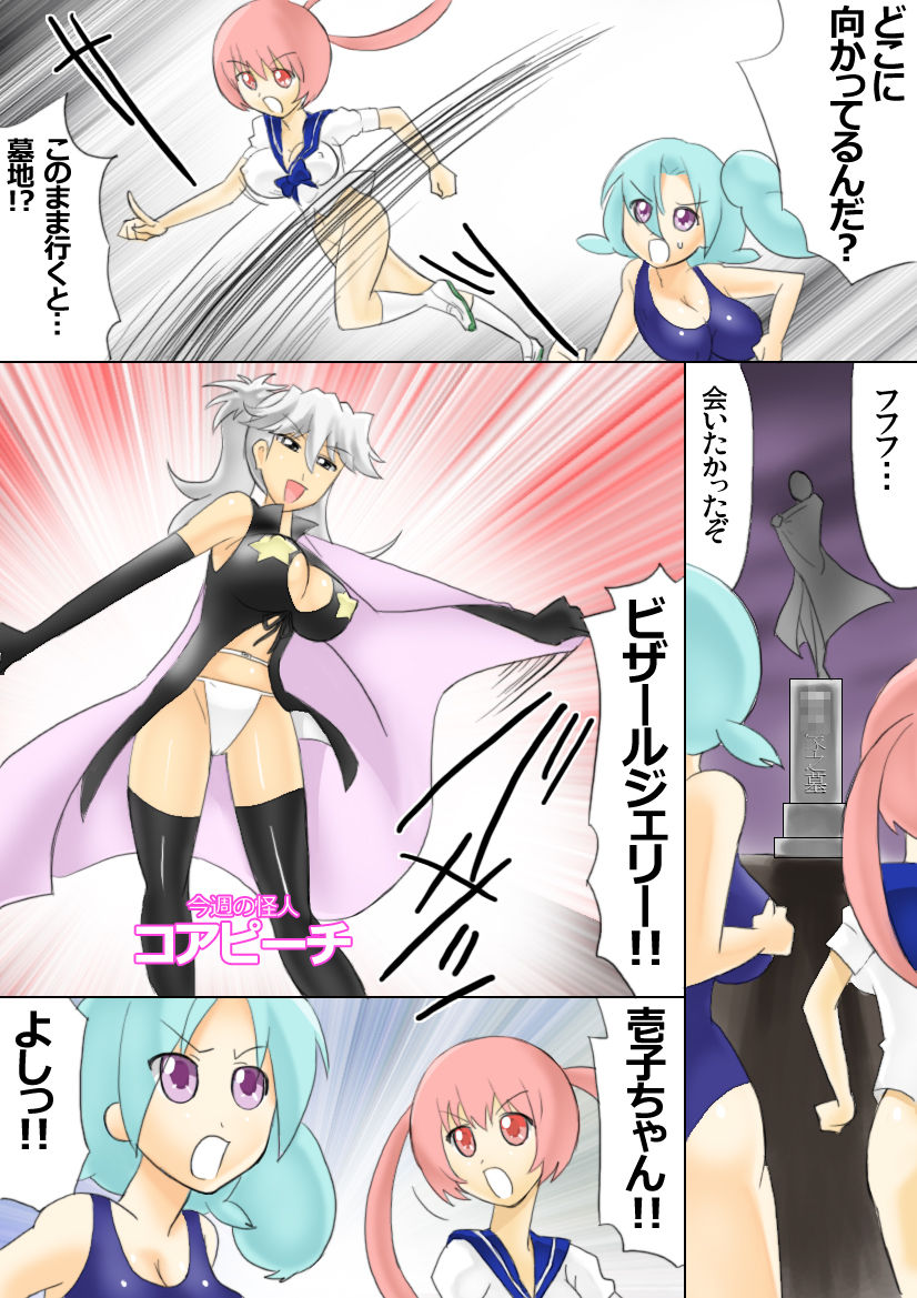 [Maa-kun] Tekoire! (No More Heroes 2: Desperate Struggle) page 13 full