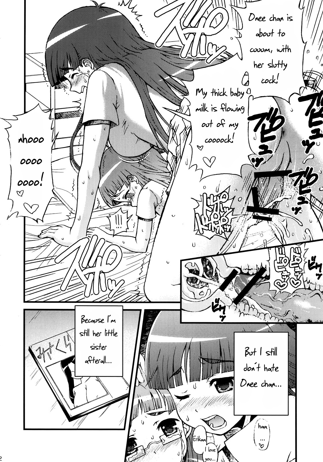 (C81) [NOA (Various)] Misakura Nankotsu ni Yoroshiku [English] =Pineapples r' Us= page 22 full