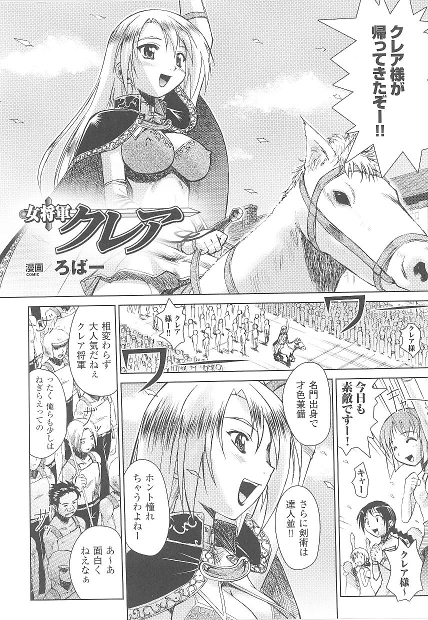 [Anthology] Tatakau Heroine Ryoujoku Anthology Toukiryoujoku 15 page 26 full