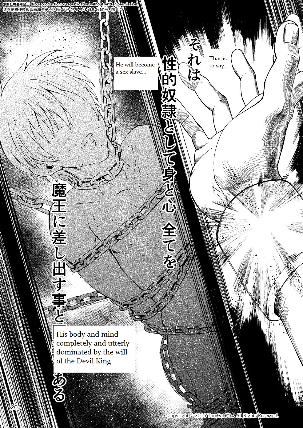 [TomCat (Keita)] Maou no Sacrifice [English] [SCWalkerXXX] [Digital] page 19 full