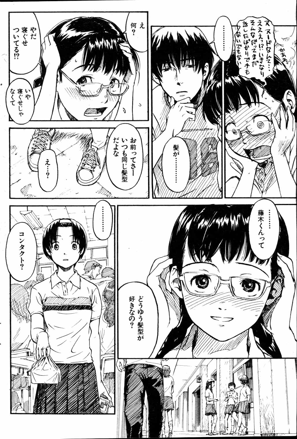 [Naruko Hanaharu] Hitai page 4 full