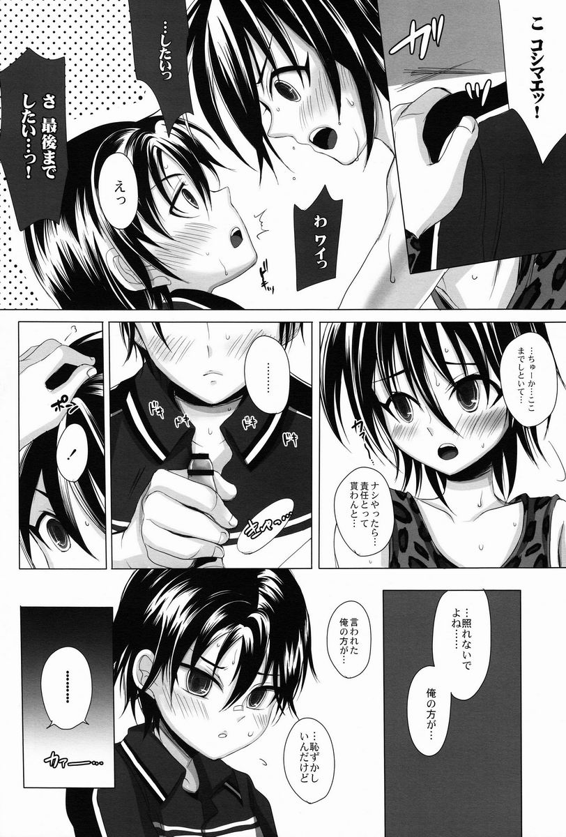 (C83) [GJ-X (yk)] Maigo no Maigo no (Prince of Tennis) page 19 full