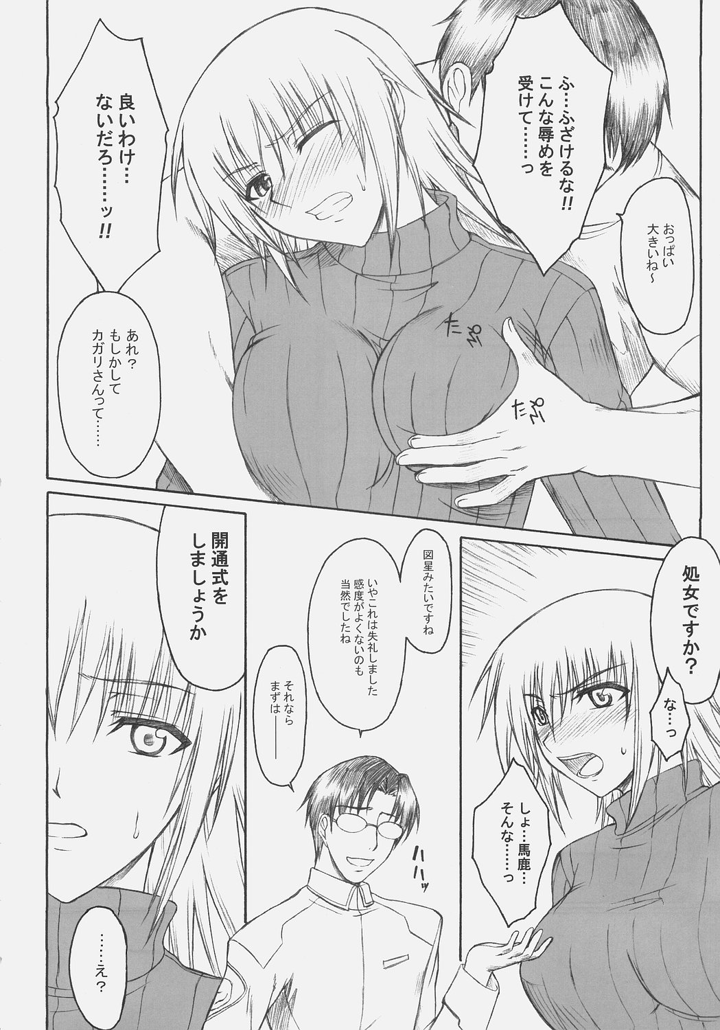 (SC32) [Type-G (Ishigaki Takashi)] Naked Shuffle (Mobile Suit Gundam SEED) page 7 full