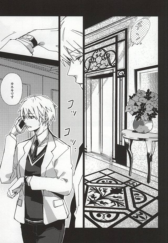 (C88) [Hoshi Maguro (Kai)] THE GUEST (Tokyo Ghoul) page 2 full