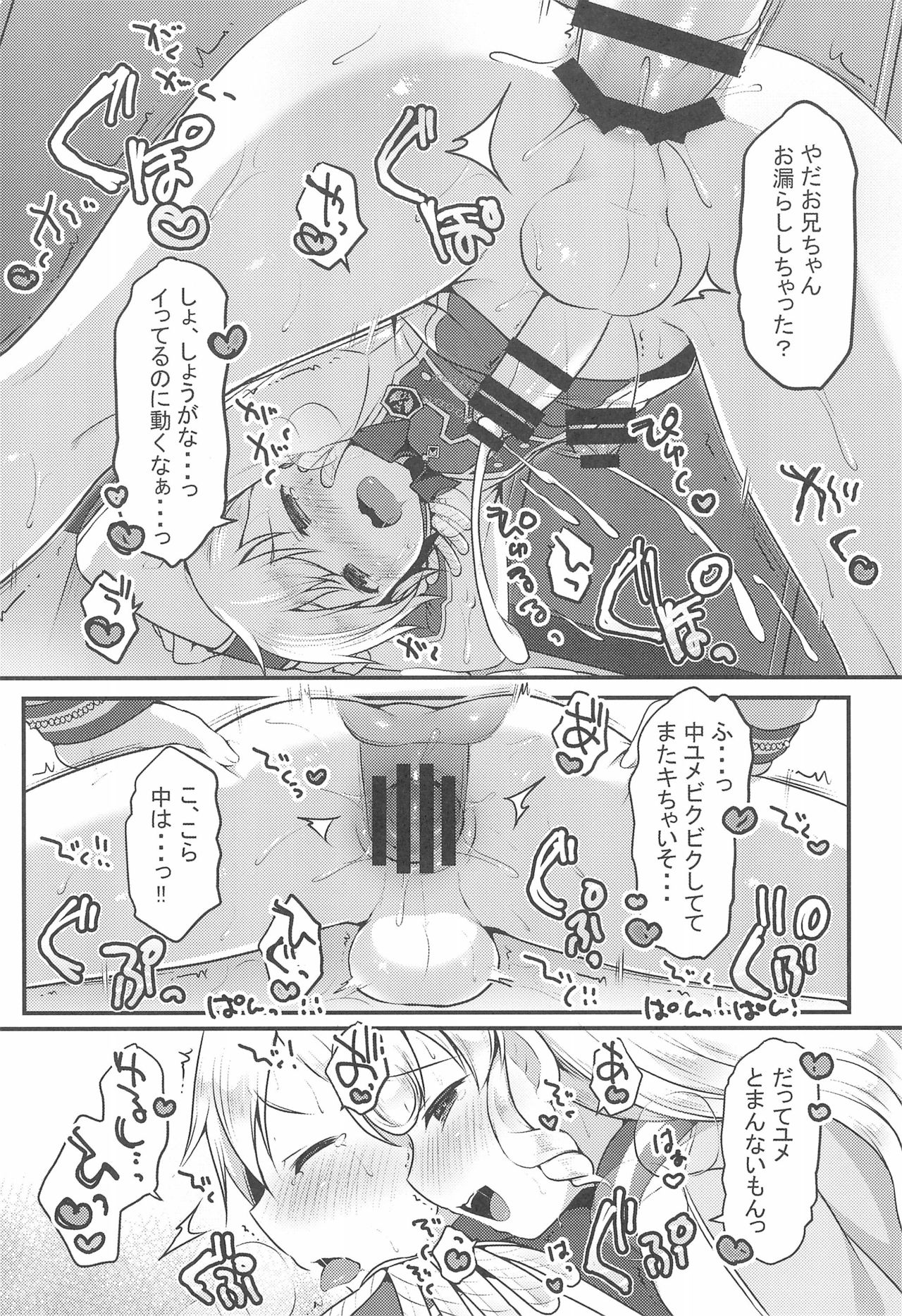 (Prism Jump 19) [Unagigoya (Sakura Puchilo)] Yumekawa Futanari Ochinchin Land (PriPara) page 14 full