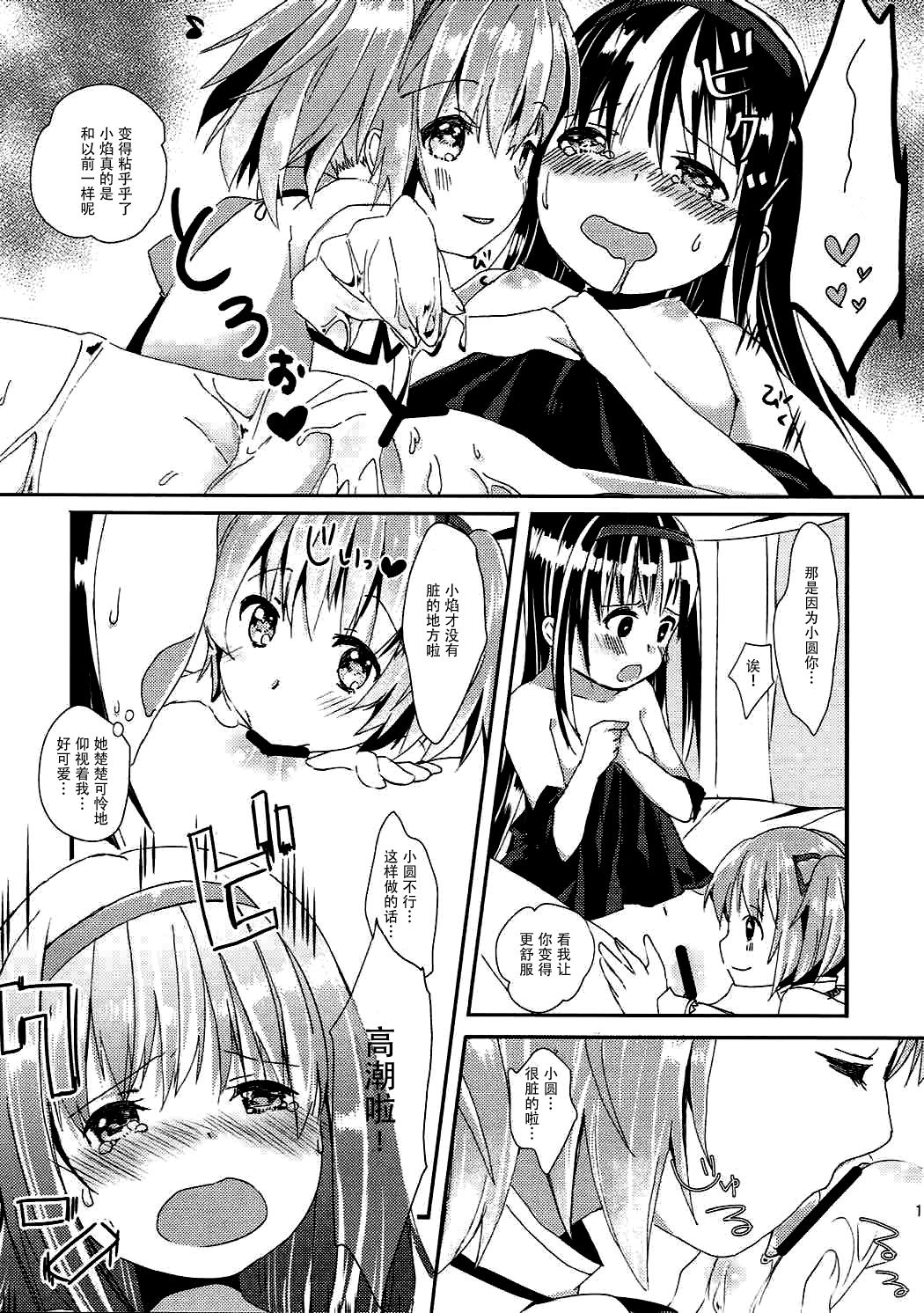 (C86) [Sudachic (Shiono Maki)] Kanojo o Sukuu Tame no Ichiban Tadashikunai Houhou (Puella Magi Madoka Magica) [Chinese] [脸肿汉化组] page 13 full