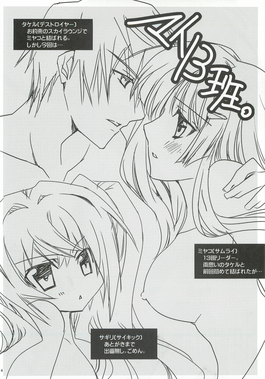 (SC57) [morozumix (Morozumi Junka)] Seventh Erosion (7th Dragon 2020) page 3 full