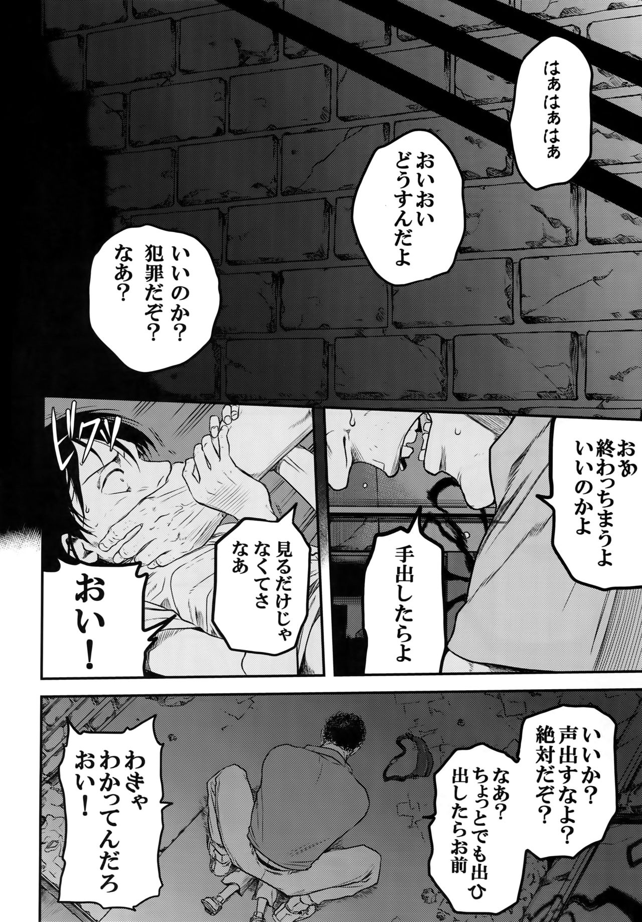 (Dai 17 Kai Hekigai Chousa Haku) [13 (Atai)] Nisemono Hero (Shingeki no Kyojin) page 3 full