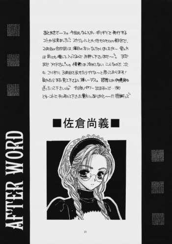 (C60) [No-Zui Magic, No-No's, Bad Kings (Kanesada Keishi, Sakura Hisayoshi)] Eden II - page 22