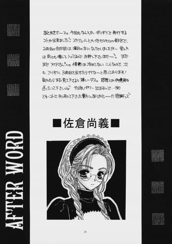 (C60) [No-Zui Magic, No-No's, Bad Kings (Kanesada Keishi, Sakura Hisayoshi)] Eden II page 22 full