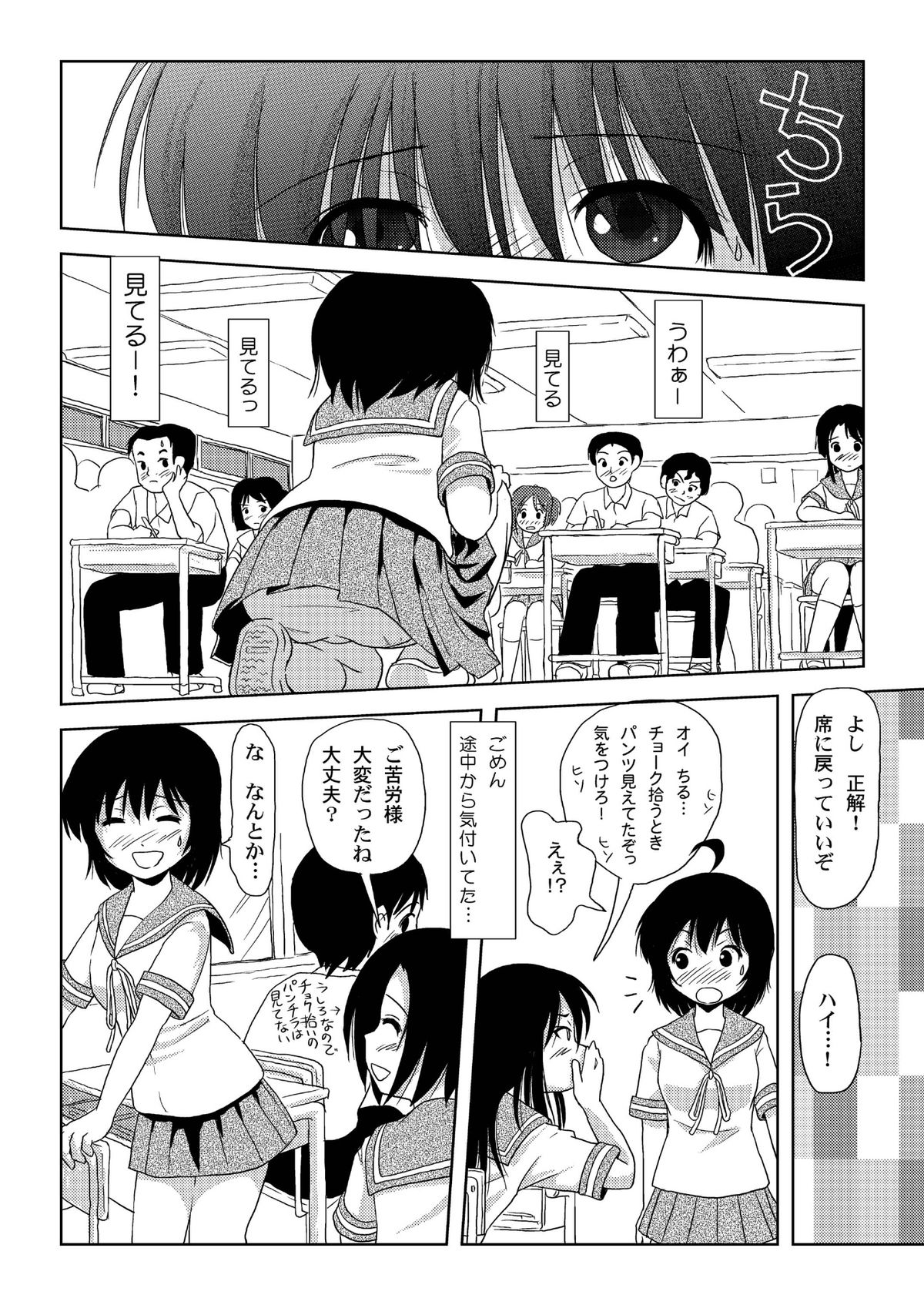 (C81) [Chimee House (Takapi)] Chiru Roshutsu 2 (Original) [Digital] page 22 full