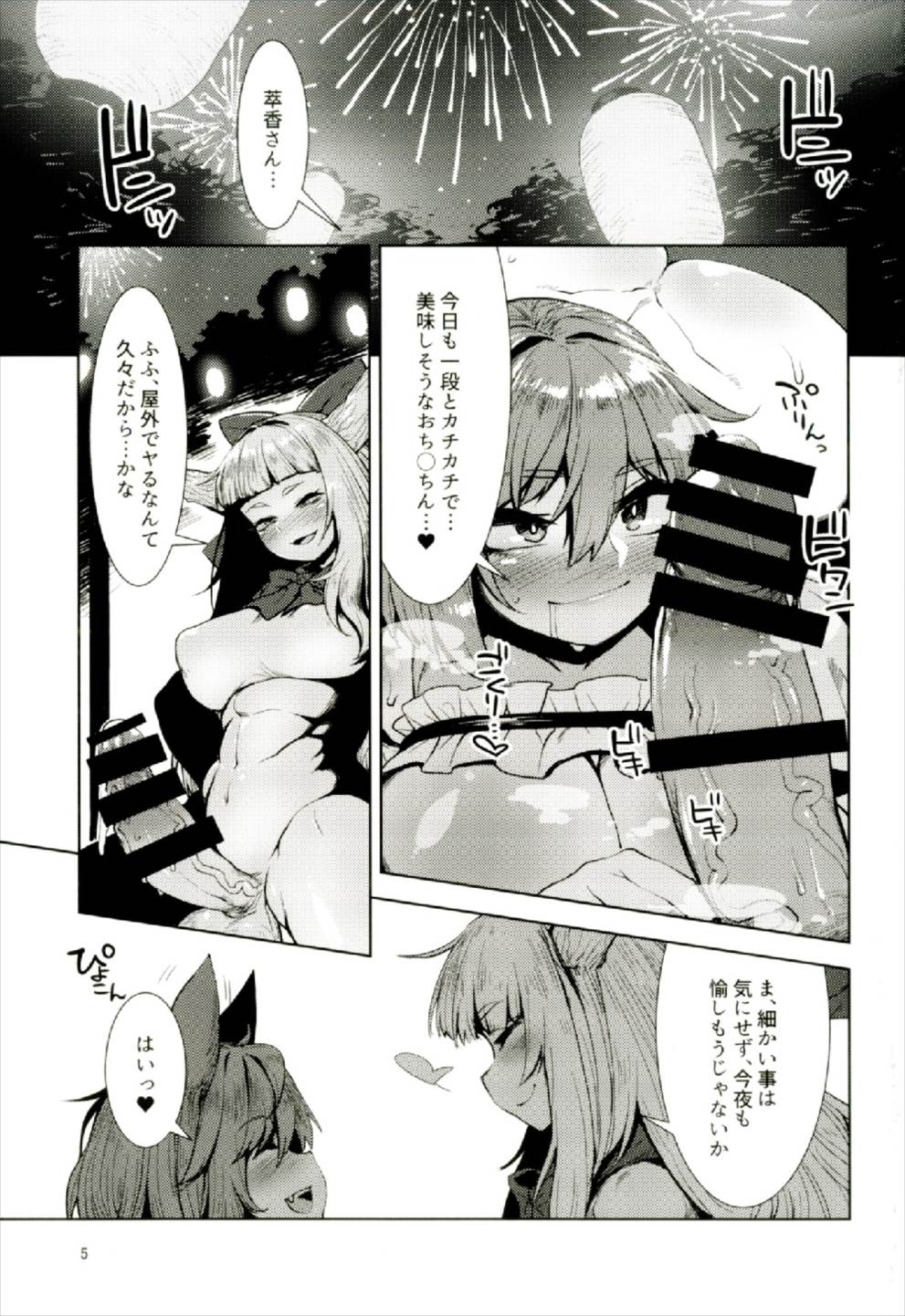 (C92) [Hermit9 (Anchors)] Otogi no Sato no Onigashima (Touhou Project) page 5 full