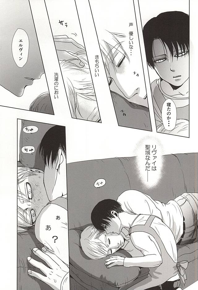 (SPARK10) [Pair Bear (Omike)] 25 to 14 (Shingeki no Kyojin) page 20 full